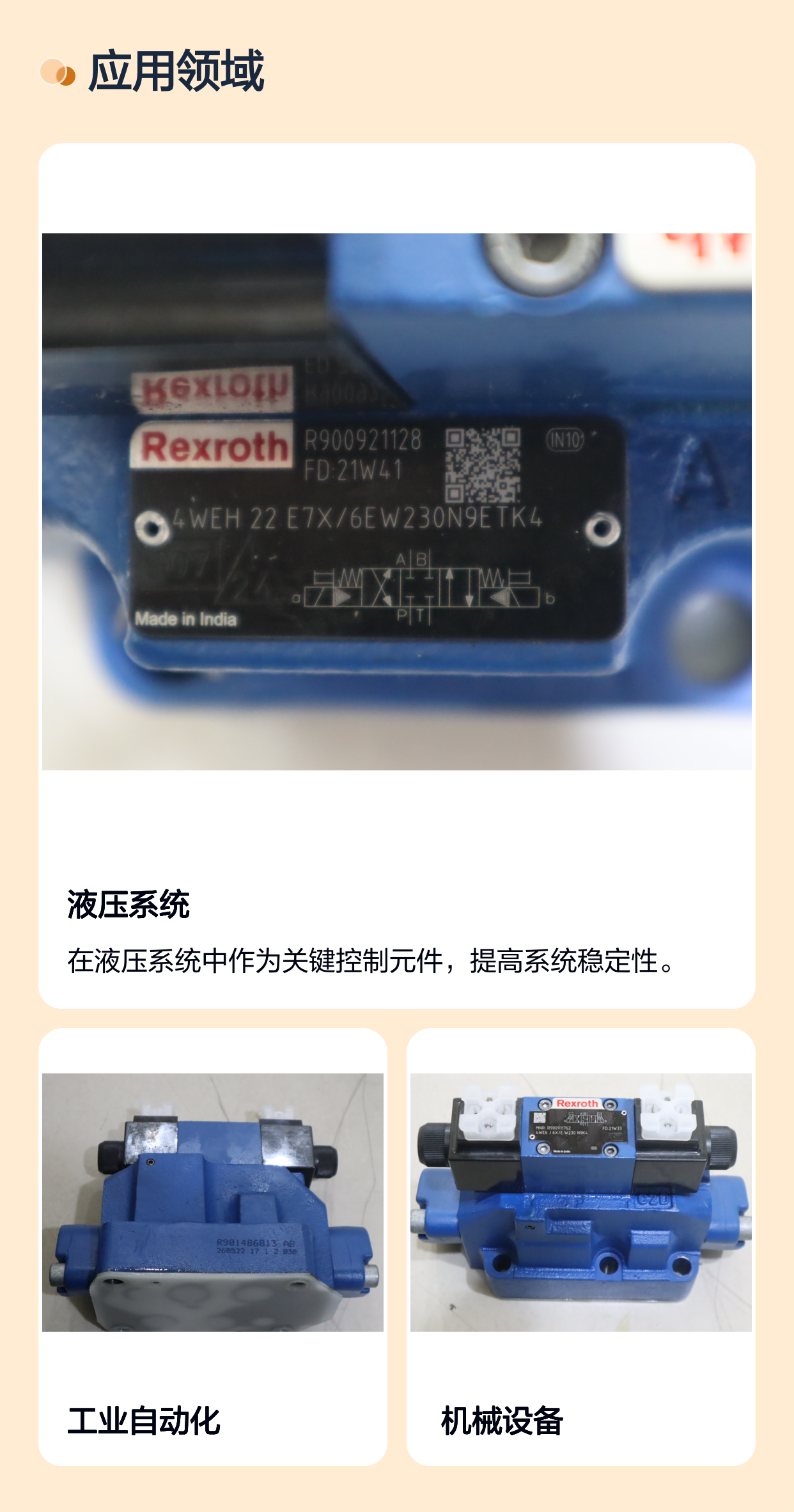 4WEH22E72/6EW230N9ETK4 R900921128 德国力士乐REXROTH电液阀