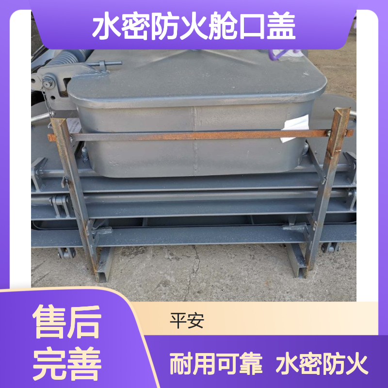 钢质小型舱盖 A60水密防火舱口盖生产厂家 CCS证书