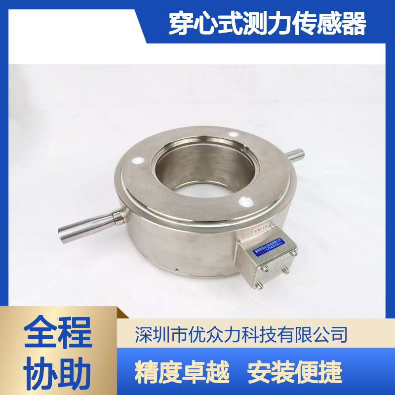2000kN无线蓝牙穿心式测力传感器 YL-326W平板