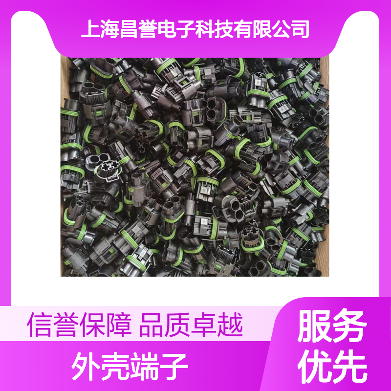 TE品牌外壳端子接插件 2208669-3型号原装正品 连接器优质之选