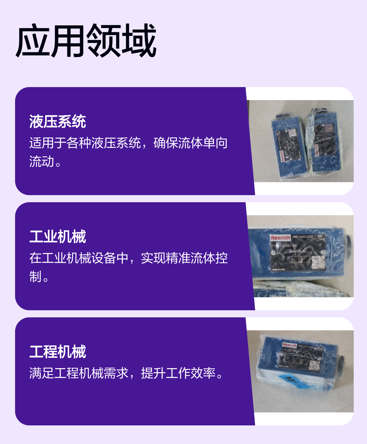 R900347502 Z2S6B2-60/ Z2S6B2-61/ Z2S6B2-67/ 力士乐REXROTH单向阀