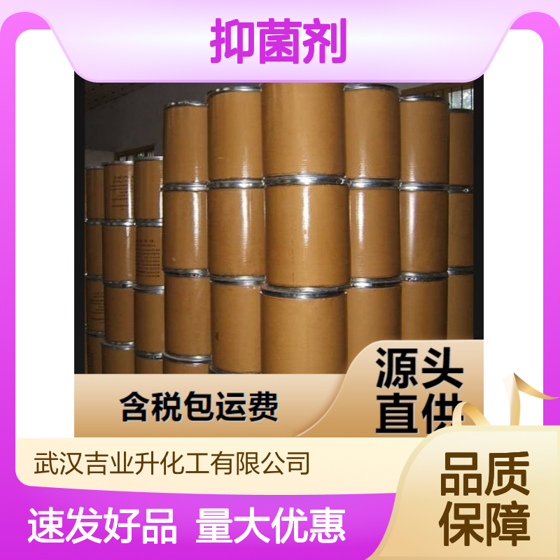 淡黄色结晶性 防霉剂 布罗波尔 抑菌剂 洗涤剂,织物处理 52-51-7