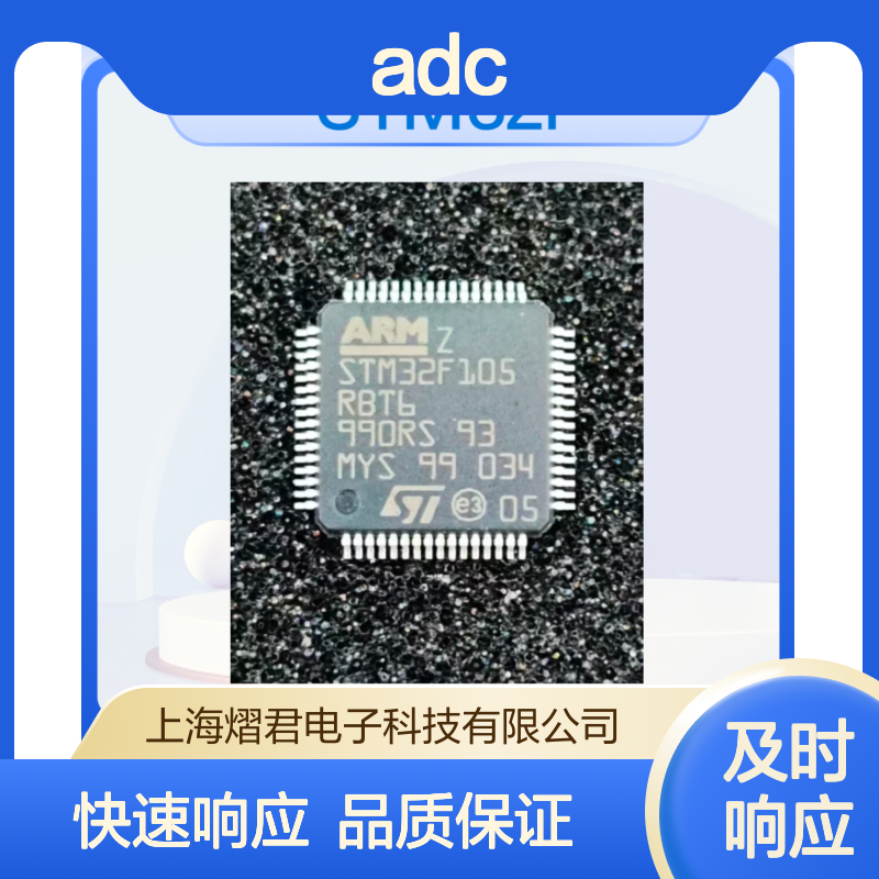 STM32F105RBT6 程序FLASH容量128KB ADC(单元数/通道数/位数)12bit 质量稳定