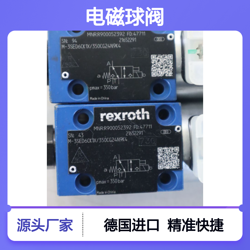 M-3SED6CK13/350CG24N9K4 R900052392 德国力士乐REXROTH电磁球阀