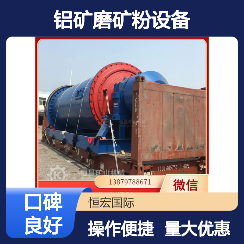 全套矿山机器 200目以上铝矿磨矿粉设备 3.2*4.5米矿用制粉球磨机