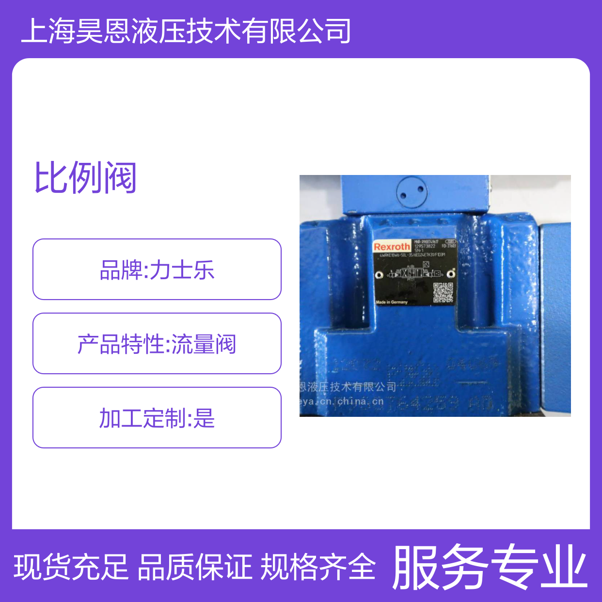 供应力士乐4WRKE10W6-50L-35-6EG24ETK31-F1D3M 比例阀 液压阀