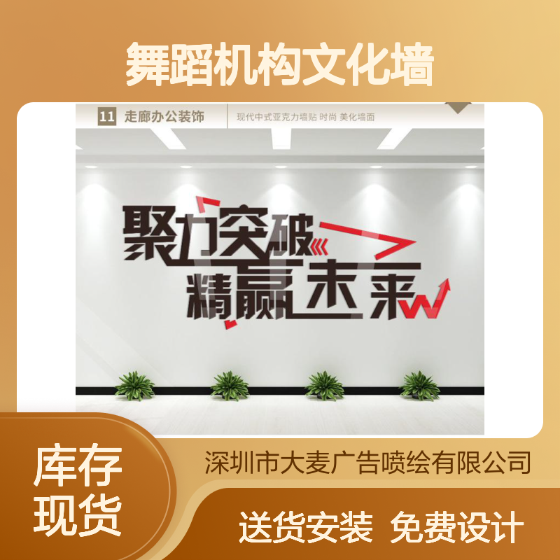 舞蹈机构文化墙定制设计 画面内容尺寸可改 美容院瑜伽馆适用