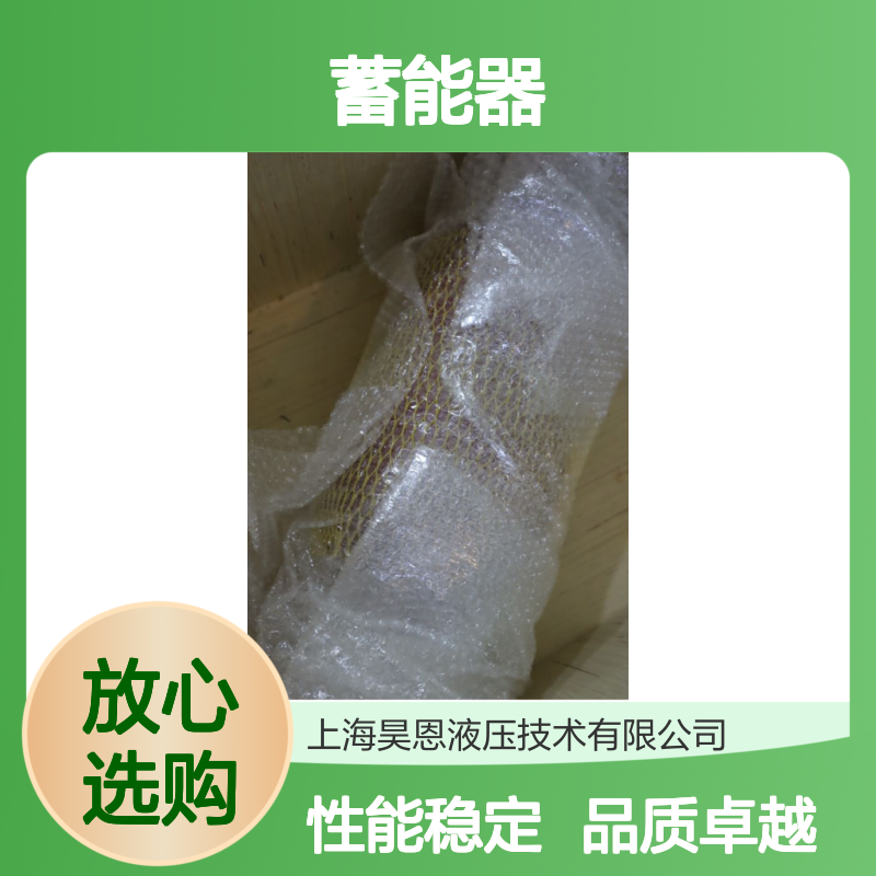 SB330-10A1/112A9-330A 德国贺德克HYDAC蓄能器