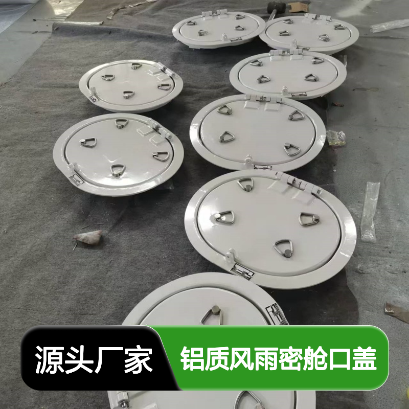 铝质风雨密舱口盖厂家 双面开启 埋入式 证书齐全