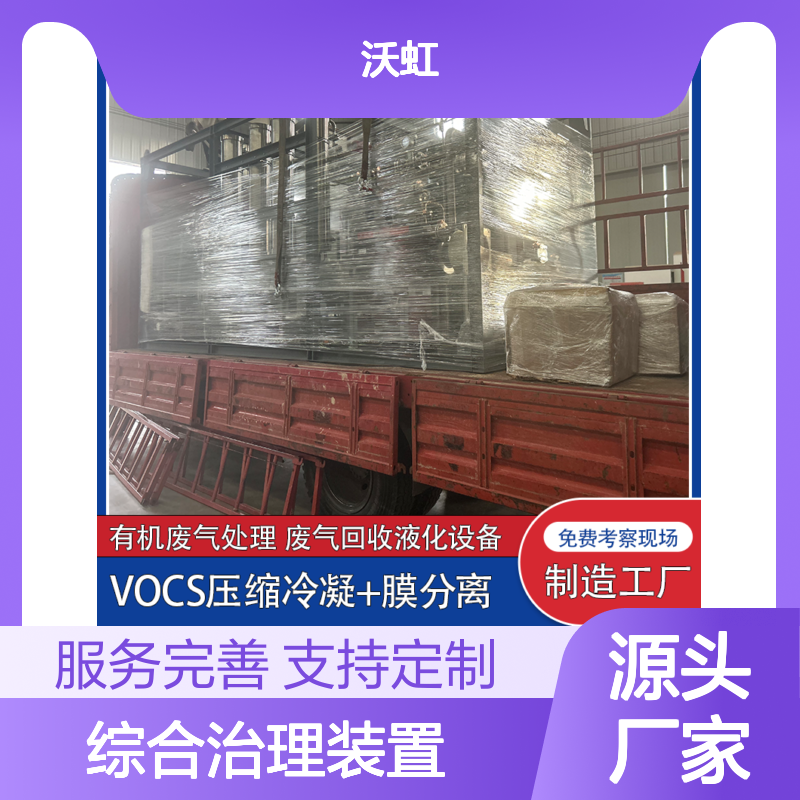 乙酸丙酯废气综合治理装置 吸附分离稳定 品质信赖