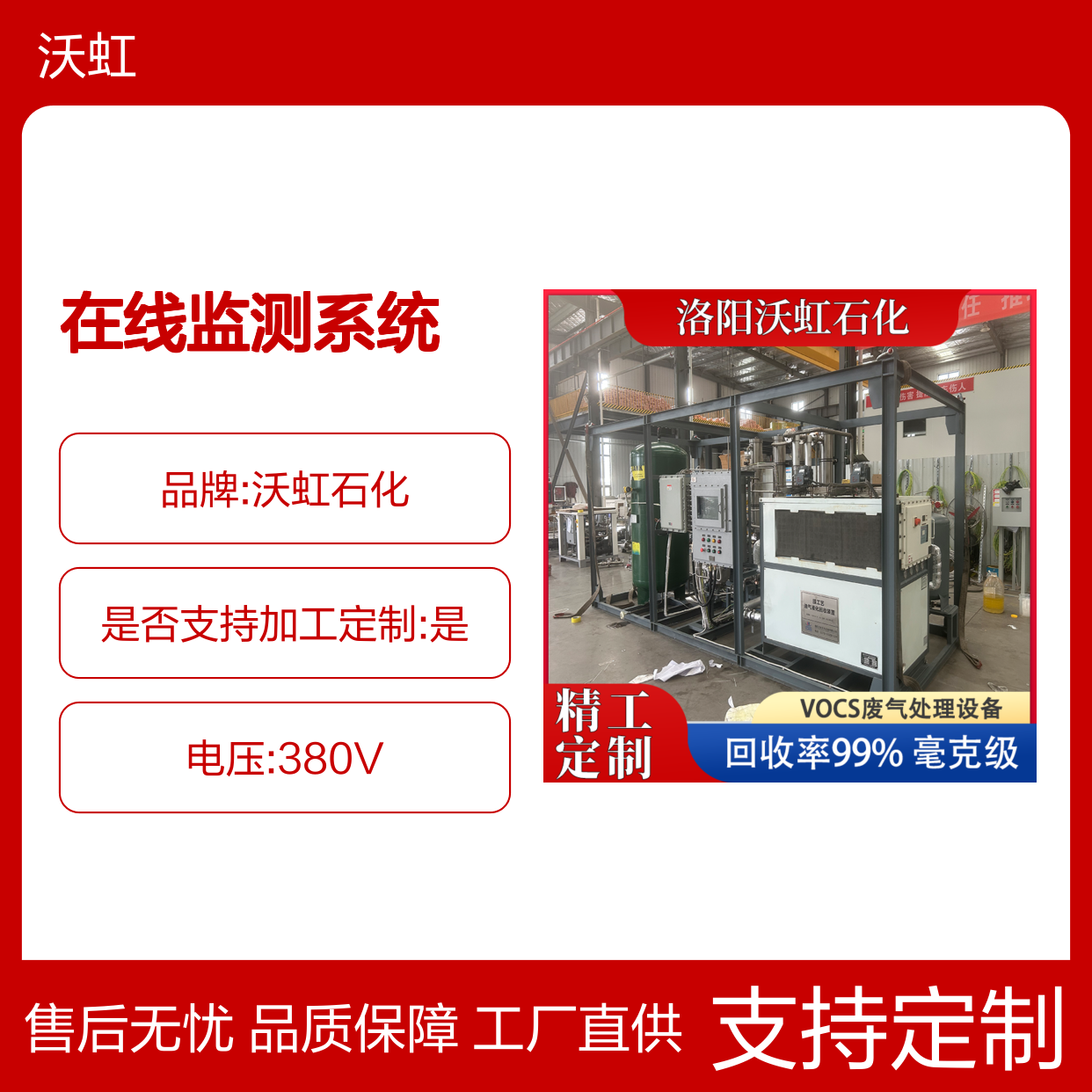 丁酮VOCs治理成套设备活性炭吸附床联合膜富集在线监测系统
