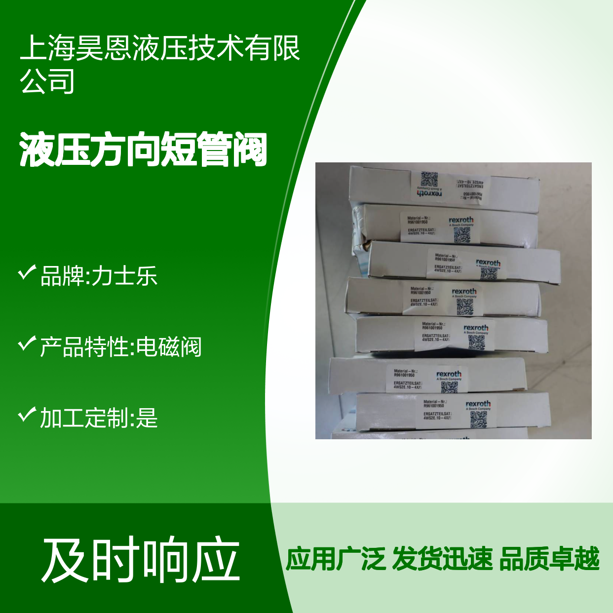 供应 液压方向短管阀 PV7-1A/16-20RE01MC0-16 R900580382