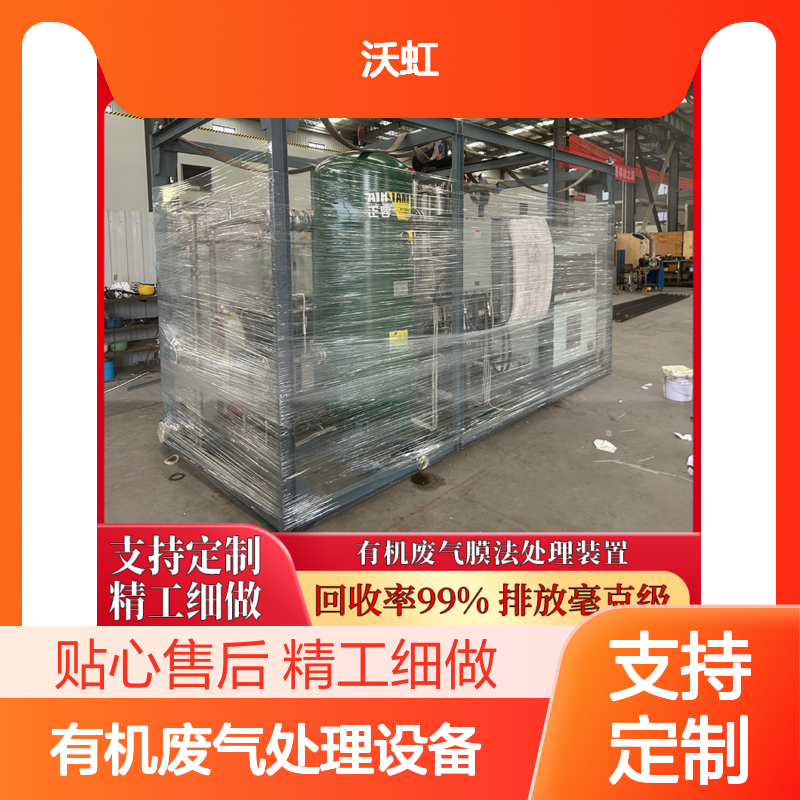 正己烷工业用有机废气处理设备采用优化处理流程能耗控制合理