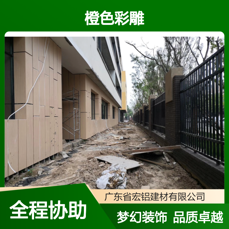 橙色彩雕在光影交错中绽放梦幻魅力 材料包装 木架