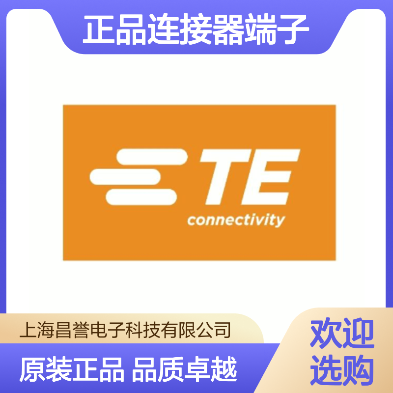 1674742-1 TE Connectivity原装正品连接器端子