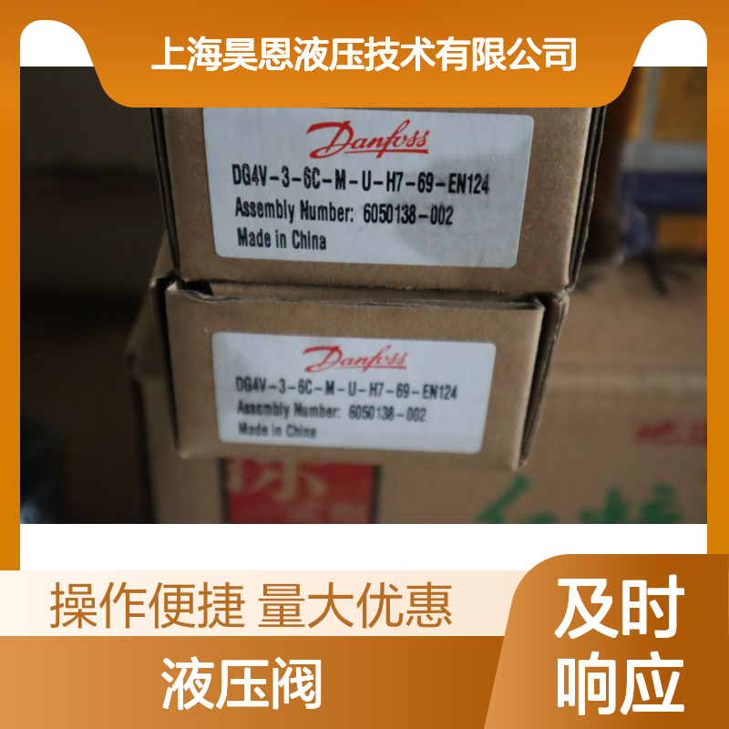 威格-EN124 DG4V-3-6C-M-U-H7-69 液压阀 6050138-002 吸入口径222mm