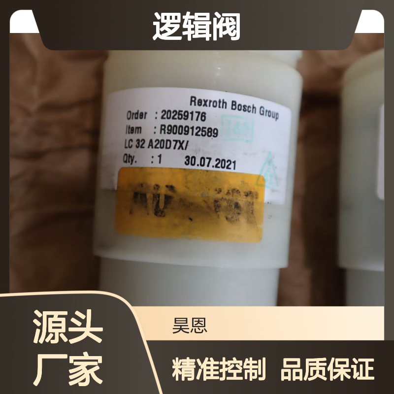 LC32A20D71/ LC32A20D72/ R900912589 力士乐REXROTH逻辑阀插装阀