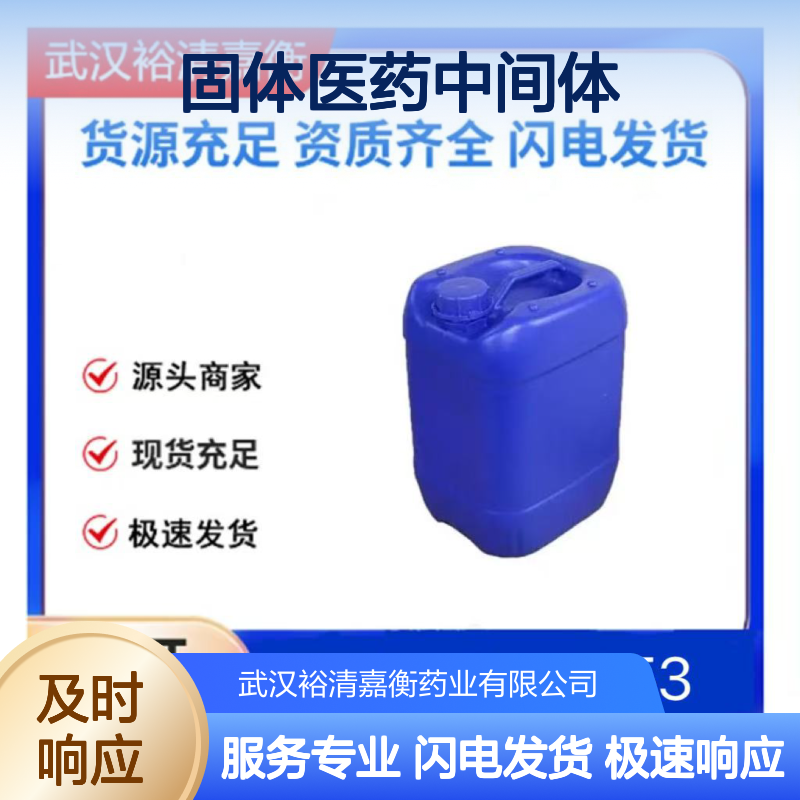 (2-羟基环己基)氨基甲酸叔丁酯 477584-30-8 米色固体 中间体