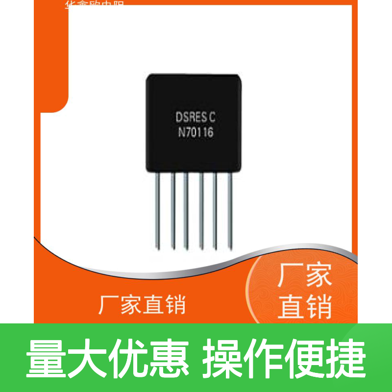 华鑫欧精密电阻0.1%精度 功率0.125W-5W 支持定制 源头工厂
