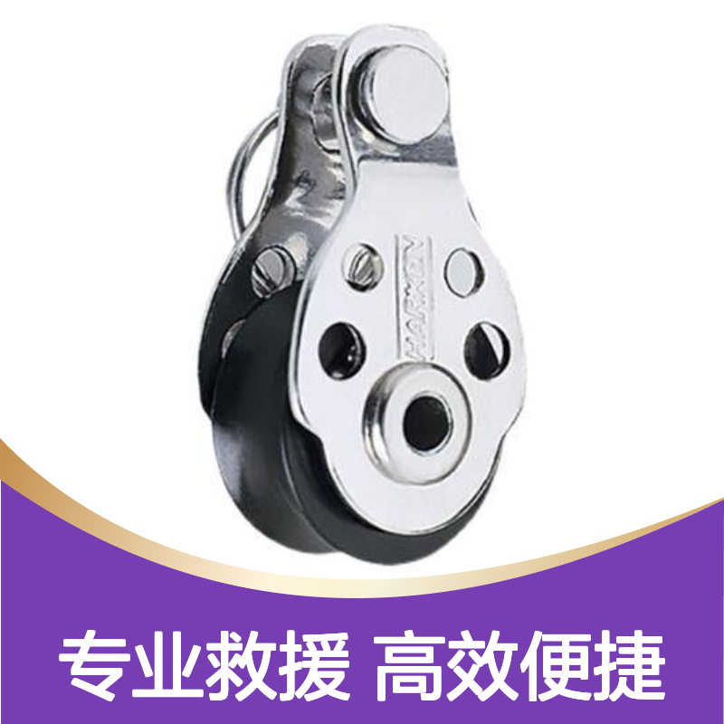 HARKEN供应滑轮直径16mm Forkhead Block系列 型号376 消防救援