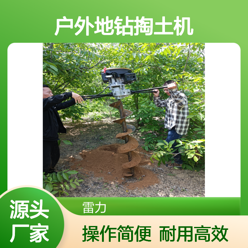 种植挖坑机 手提式户外地钻掏土机配置合金加齿钻头耐用