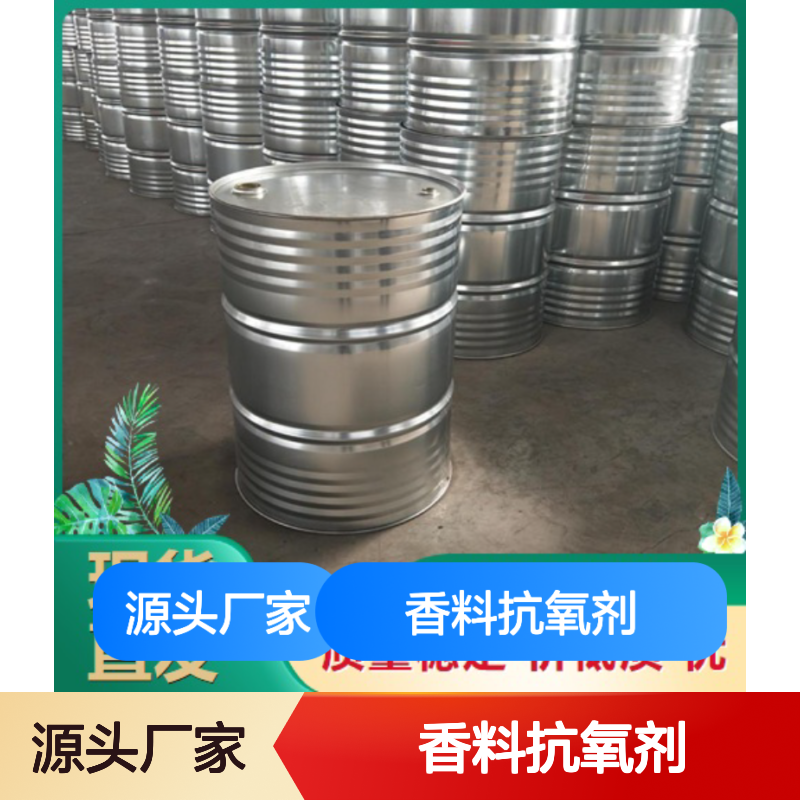 间甲酚 3-甲酚 108-39-4 含量96% 无色液体 香料抗氧剂