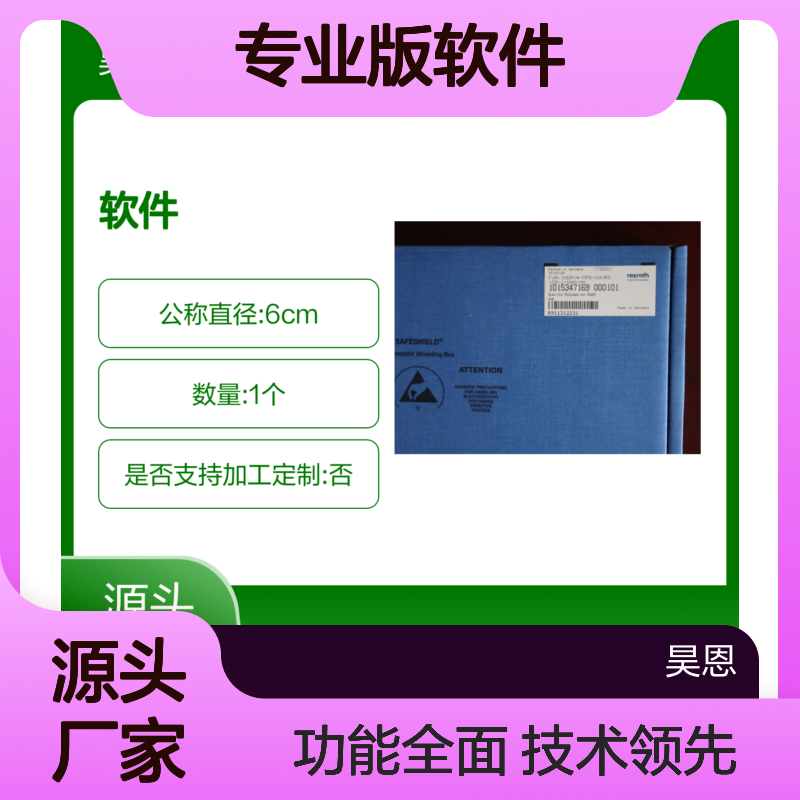 力士乐REXROTH R911312231 专业版液压控制软件