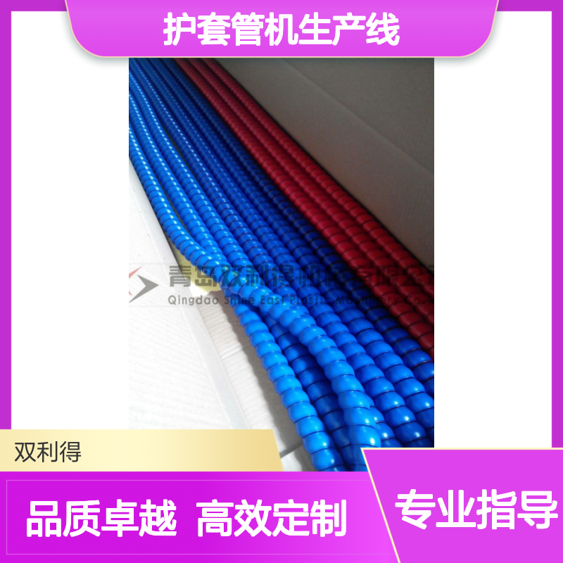 加工定制缠绕胶管护套油管保护套管机生产线根据客户需求