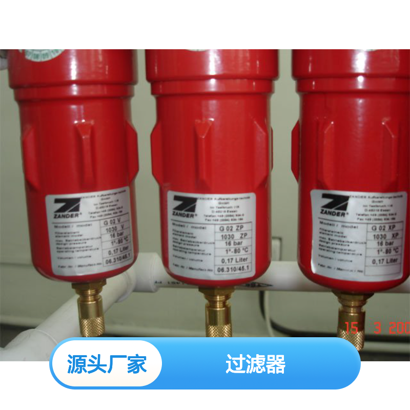 美国ZANDER高性能过滤器 油水分离风冷器 高效过滤节能