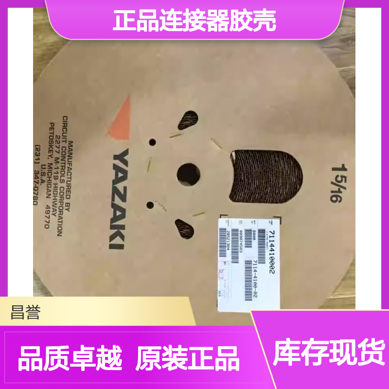 7283-8850-30 YAZAKI矢崎原装正品连接器胶壳