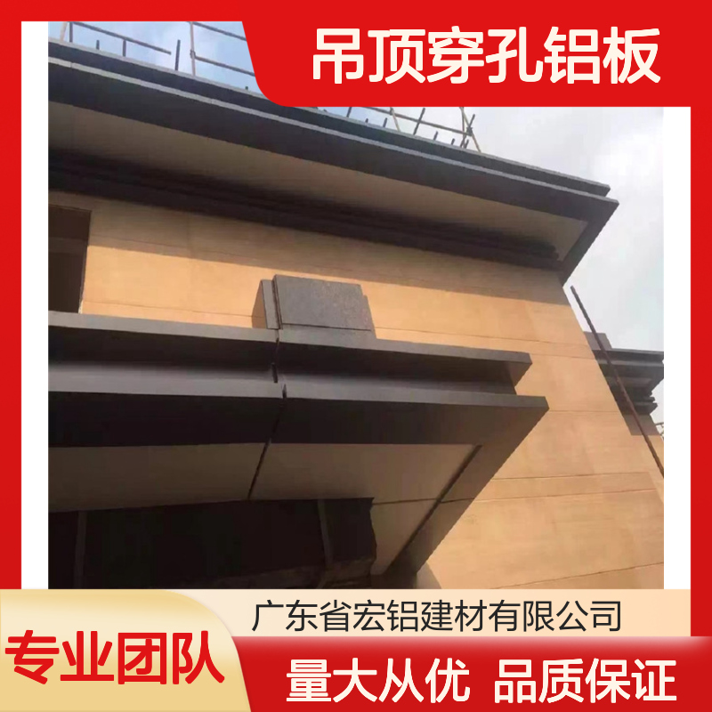 连锁店装饰优选 L型吊顶穿孔铝板 美观实用安全之选