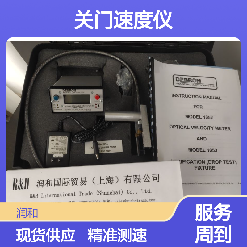 美国DEBRON关门速度仪，DEBRON车门关闭速度测试，现货