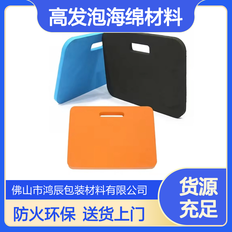 彩色防火环保EVA泡棉板 玩具道具制作高发泡海绵材料 送货上门定制