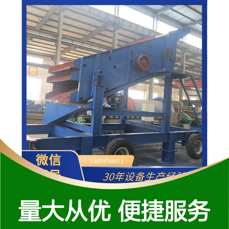 ZKR型稀油润滑振侧动式 矿山矿石分级筛选设备 规格25X8X12m