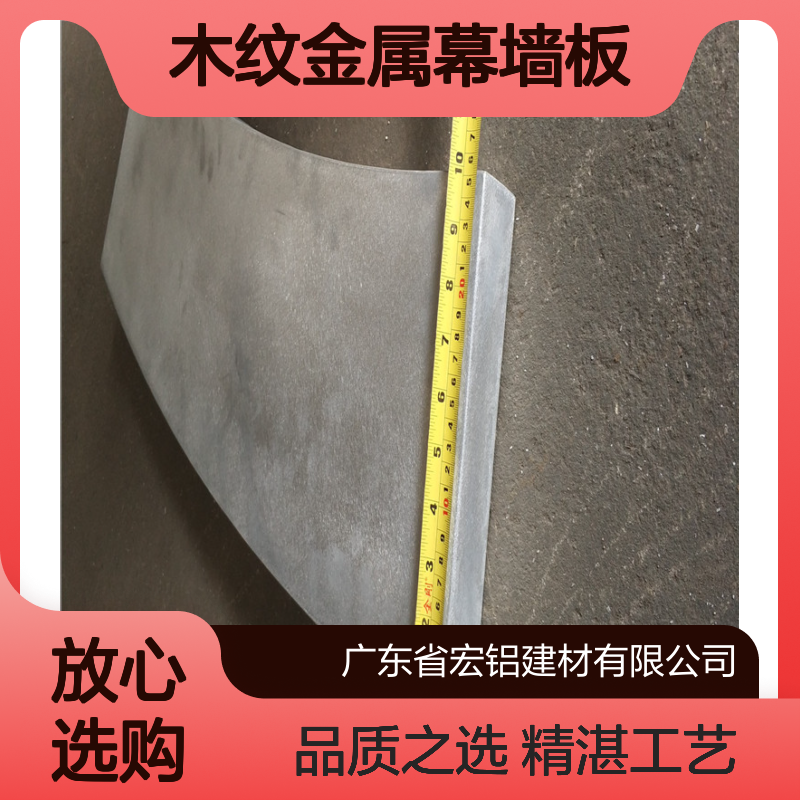 黑色3D木纹金属幕墙板 1.5铝单板 热转印工艺 性能卓越