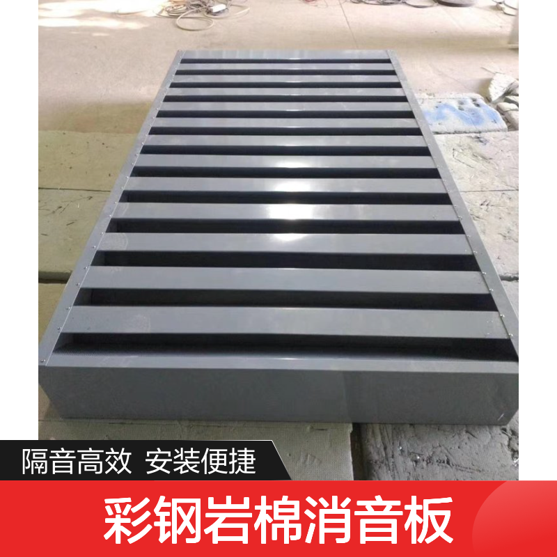发动机降噪隔音房吸隔声模块 风机百叶片式消声器 板式进气出风消音