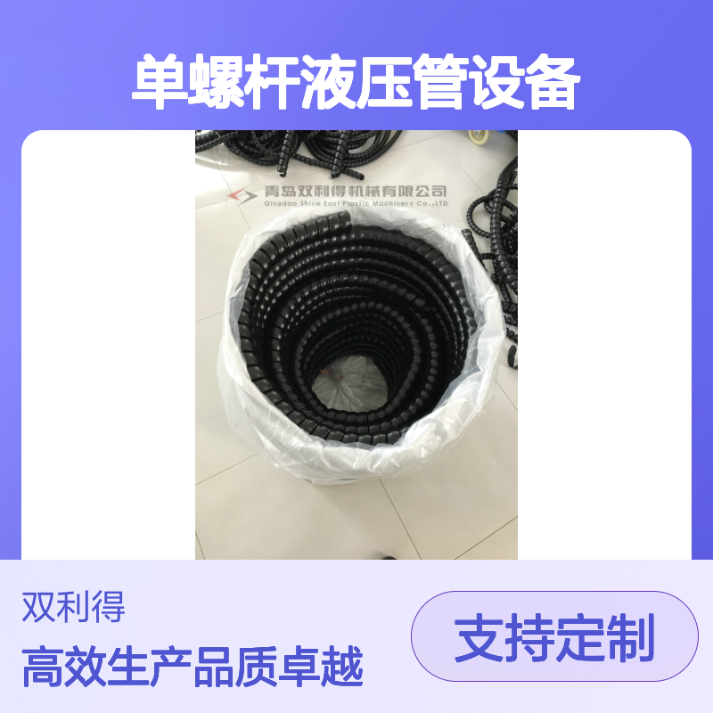 油管保护套管机生产线双利得定制单螺杆液压管设备