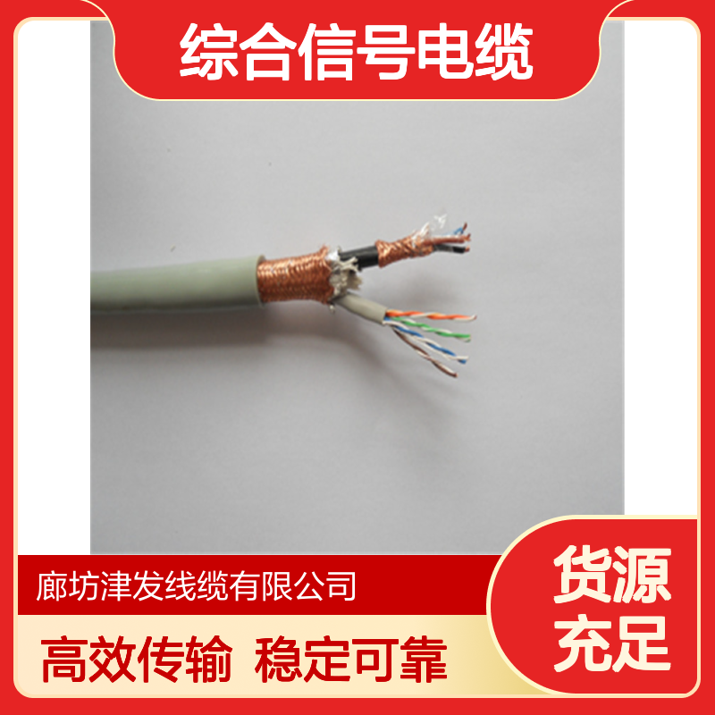 CAT-UTP-5E超五类网线 复合电源线 综合信号电缆