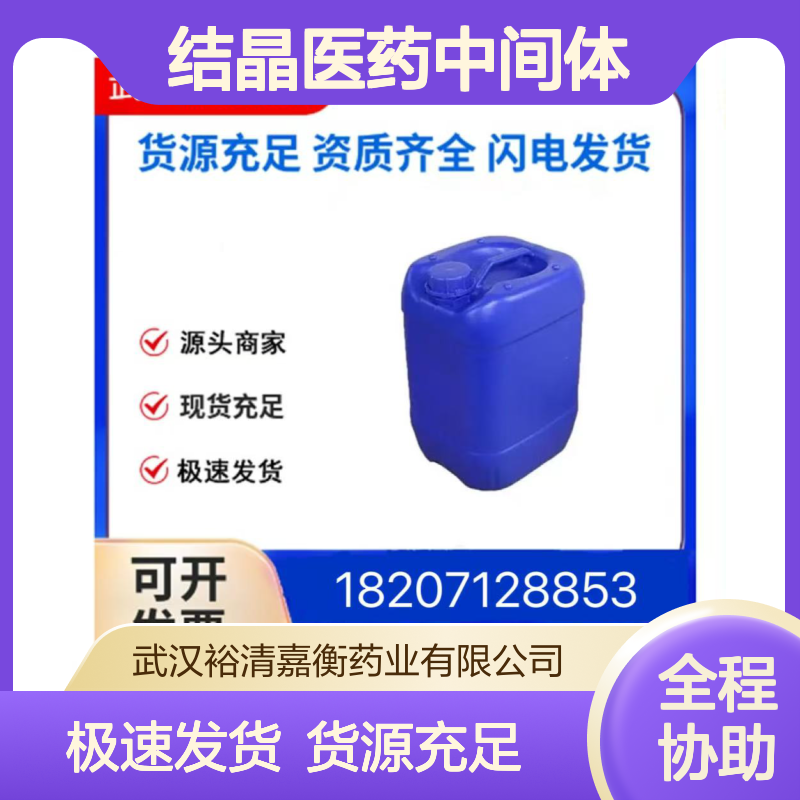 硫酸锰CAS:7785-87-7 白色结晶 医药中间体 货源稳定充足