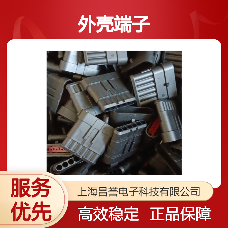 TE外壳端子接插件964286-2 原装正品 连接器稳定可靠