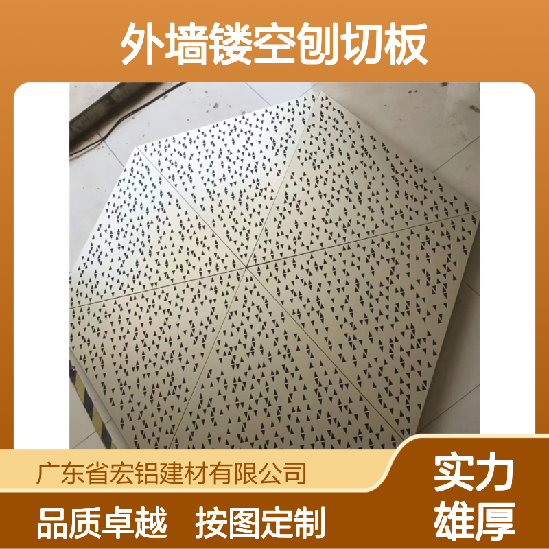 宏铝幕墙A5052铝板按图定制外墙镂空刨切板3mm厚