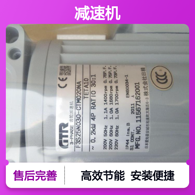 日精NISSEI减速机F2S25N020-CTM020WA 安装便捷高效节能