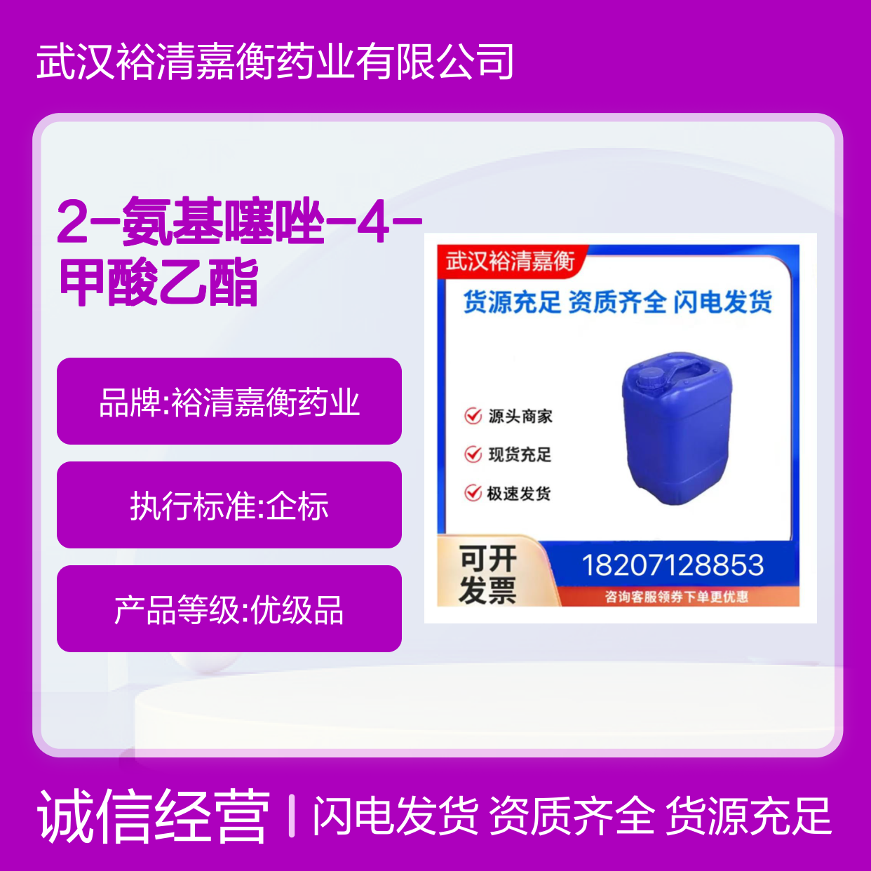 2-氨基噻唑-4-甲酸乙酯CAS:5398-36-7淡米色固体医药中间体