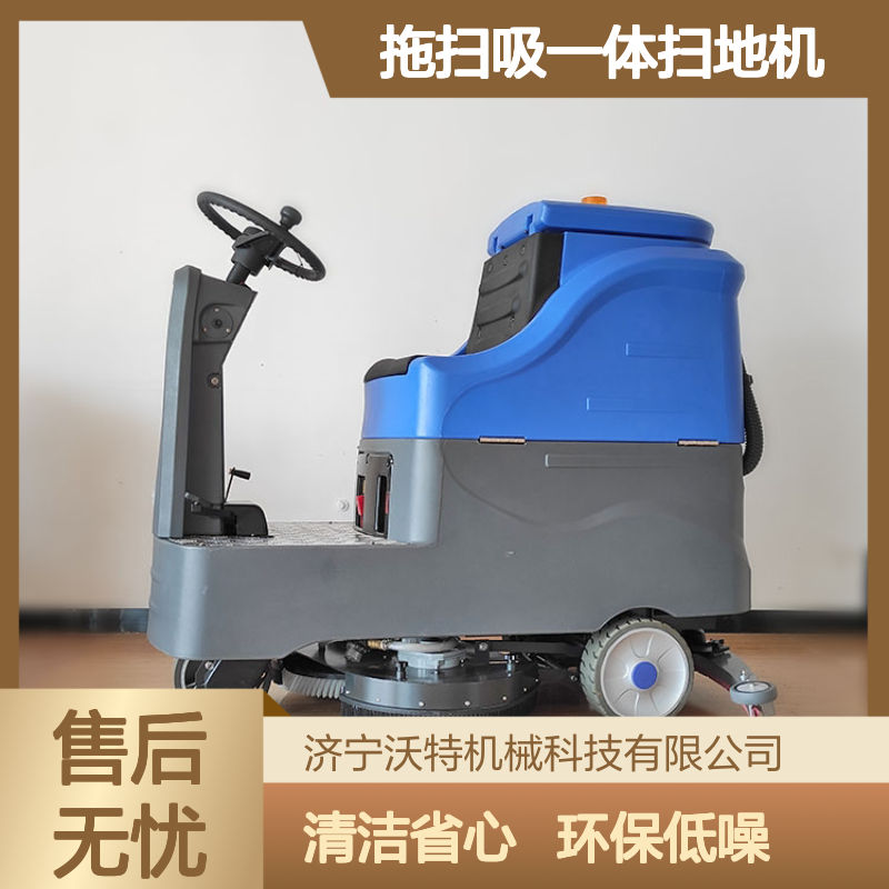 驾驶式洗地机商场工厂电瓶式全自动洗地车拖扫吸一体扫地机
