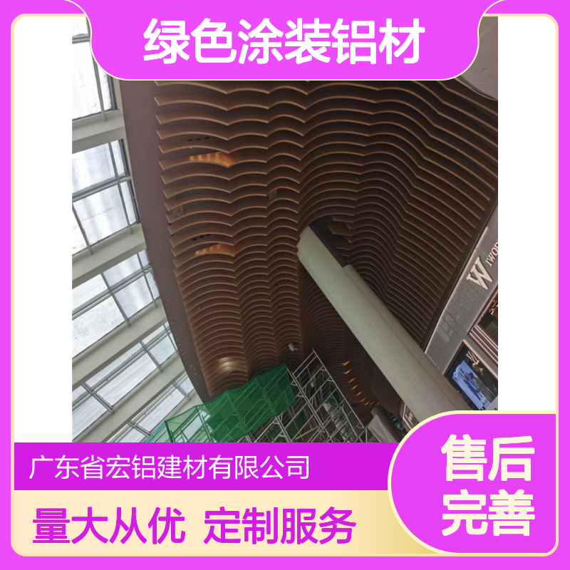 绿色涂装铝材 环保节能 轻质耐腐蚀 家居装饰新潮流 按图定制