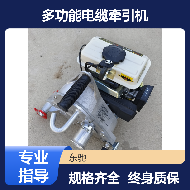 5吨加大滚筒卷扬机 运行平稳 便携式多功能电缆牵引机