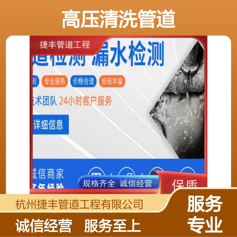 高压清洗管道 精准定位漏点 市政排水管网疏通清淤专家