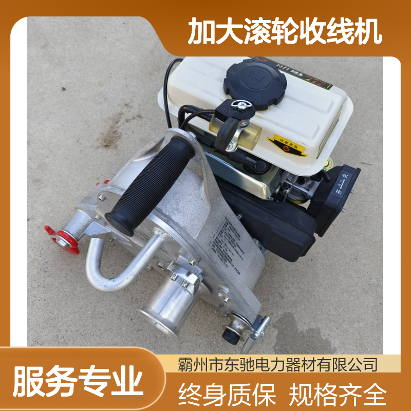 2吨汽油小型电缆牵引机 皮带牵引放线吊装设备 3吨加大滚轮收线机