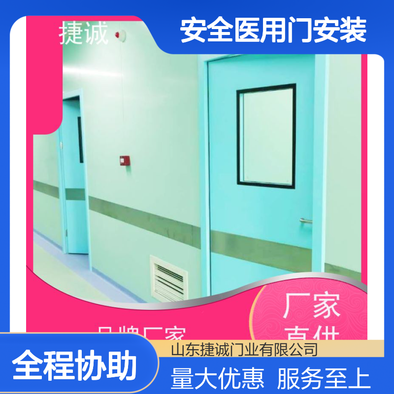 捷诚安全医用门安装 医院病房手术室专用钢质门