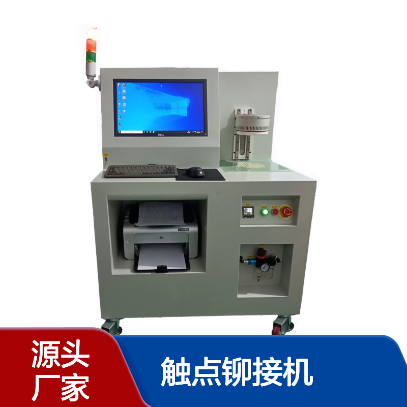 康展机电 KSD9700 触点铆接机 20年设计经验 实力丰厚